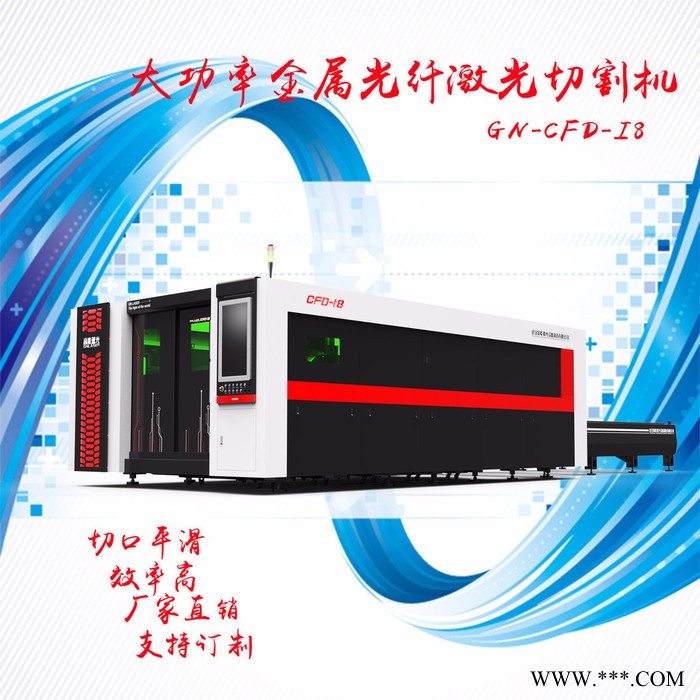 高能激光  重庆激光切割机 激光钣金切割设备 3300W金属激光切割机图5