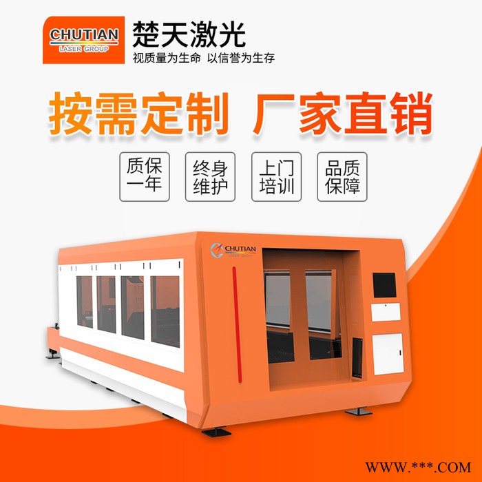 楚天激光ZG-FC3000-6020RH 激光切割机厂家 金属激光切割机可定制图3