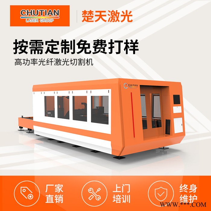 楚天激光ZG-FC3000-6020RH 激光切割机厂家 金属激光切割机可定制图5