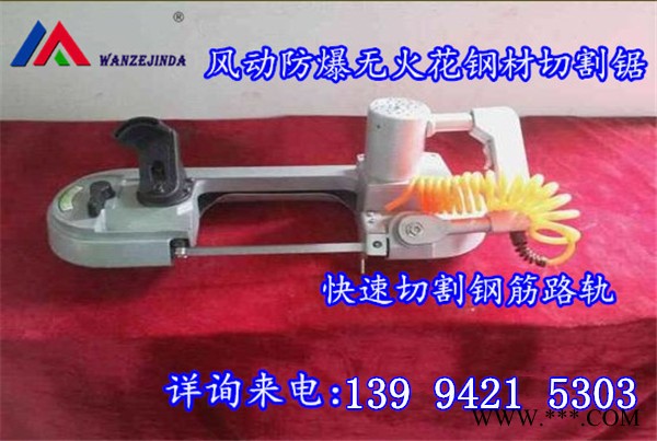 广东新型气动防爆切割机图3