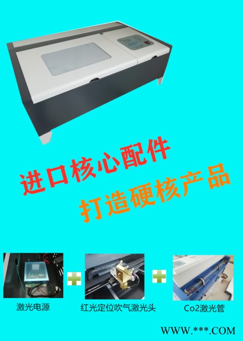 三旗激光KL-320 小型/微型/包装设备/工艺礼品加工设备/机械设备激光雕刻机图8