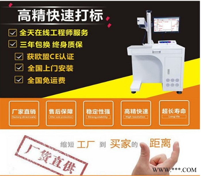 供应深圳半导体激光打标机 光纤激光雕刻机 激光蚀刻机图3