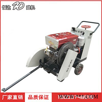 恒达700 小型铝合金切割机 马路切割机700型厂家定制 700型混凝土路面切割机 700电动马路切割机.图3