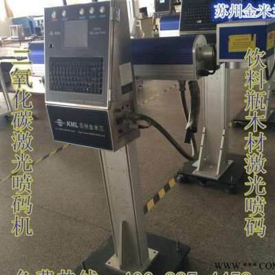 木制品激光雕刻机 菜板打标机 动态大幅面打标