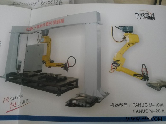 三维光纤激光切割机器人，北京光纤激光切割机厂家，激光切割机厂家，北京光纤切 厂家，光纤激光切割机图2
