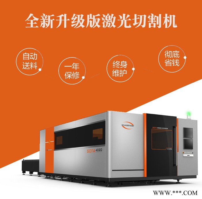双成激光SC-FA 金属激光切割机 光纤激光切割机厂家价格报价（图）图4