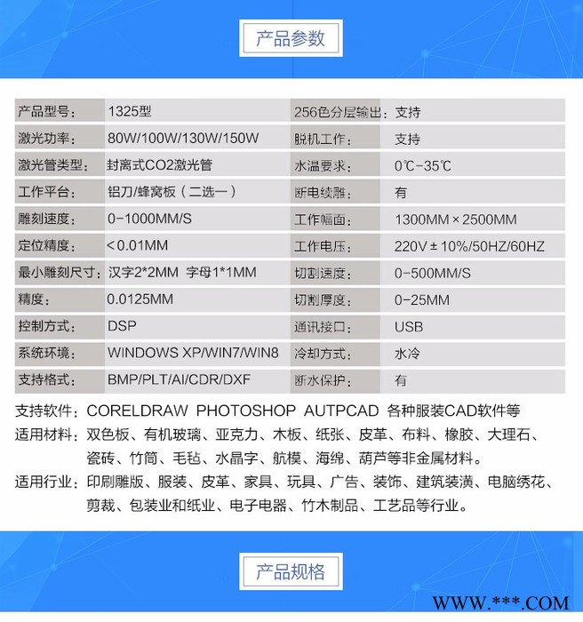 光绘激光雕刻机1325板材、皮革布料亚克力水晶密度板PVC等非金属切割品质保证服务保障厂家定制图3