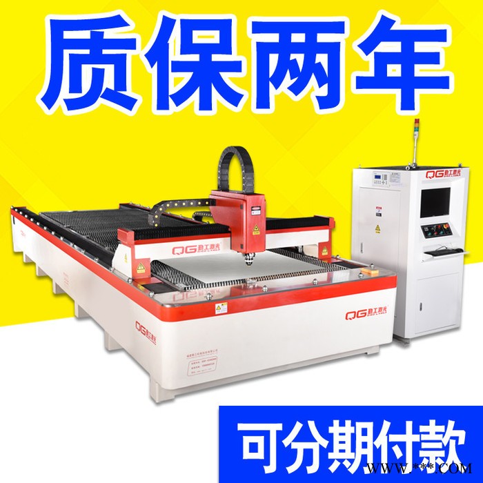 勤工激光 全自动金属激光切割机碳钢不锈钢 光纤激光切割机 **大型 全自动金属切割机图5