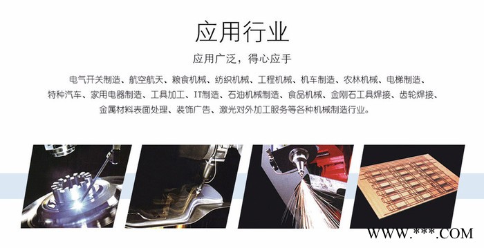 武汉科普鑫宇 KP-3015  不锈钢板切割机 激光切割机价格 光纤激光切割机图2