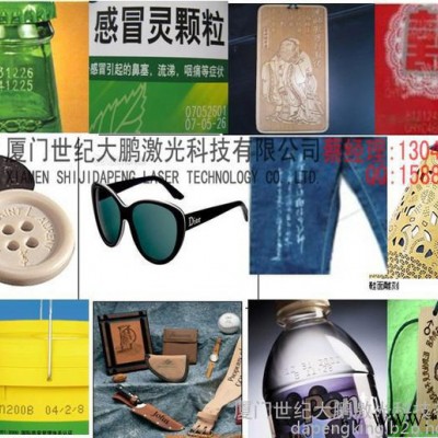 福建福州陶瓷瓷器激光打字商标Logo激光打标机、激光雕刻机厂家价格