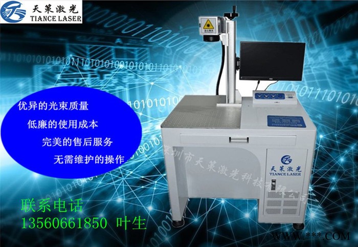 天策激光**中山顺德模具激光雕刻机 五金外壳不锈钢铭牌YLP-20激光打标机图1