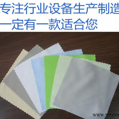 眼镜布激光切割机 擦拭布激光切割机 双面绒眼镜布激光切割机