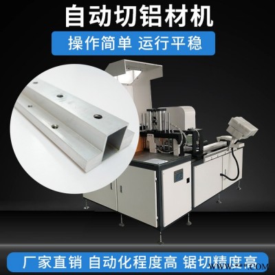 科鼎数控设备 工业铝材切割机 铝型材自动切割机 铝型材数控切割机 锯铝机 型材切割锯 全自动铝材切割设备 切管机