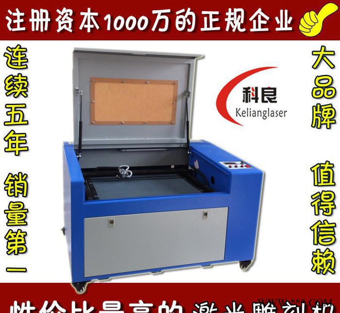 小型切割机 激光切割机 亚克力木板切割机 科良激光质量保证图3