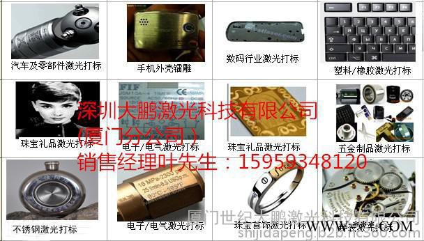 长泰激光打标机，角美激光打标机，漳州港光纤激光镭射机，集美激光雕刻机，晋江激光打标机，石狮激光喷码设备，英林激光打标机图2