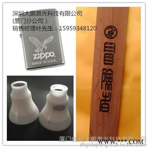长泰激光打标机，角美激光打标机，漳州港光纤激光镭射机，集美激光雕刻机，晋江激光打标机，石狮激光喷码设备，英林激光打标机图6