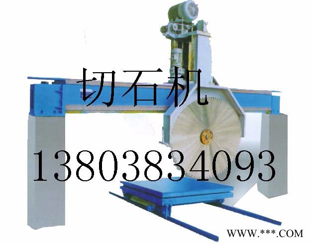 桥式锯石机_龙门桥式切石机厂家_花岗岩切割机报价_石材切割机批发/采购—铭泽牌图5