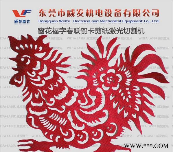 纸类裁剪激光切割机品牌价格出售 绒布窗花剪纸激光切割机