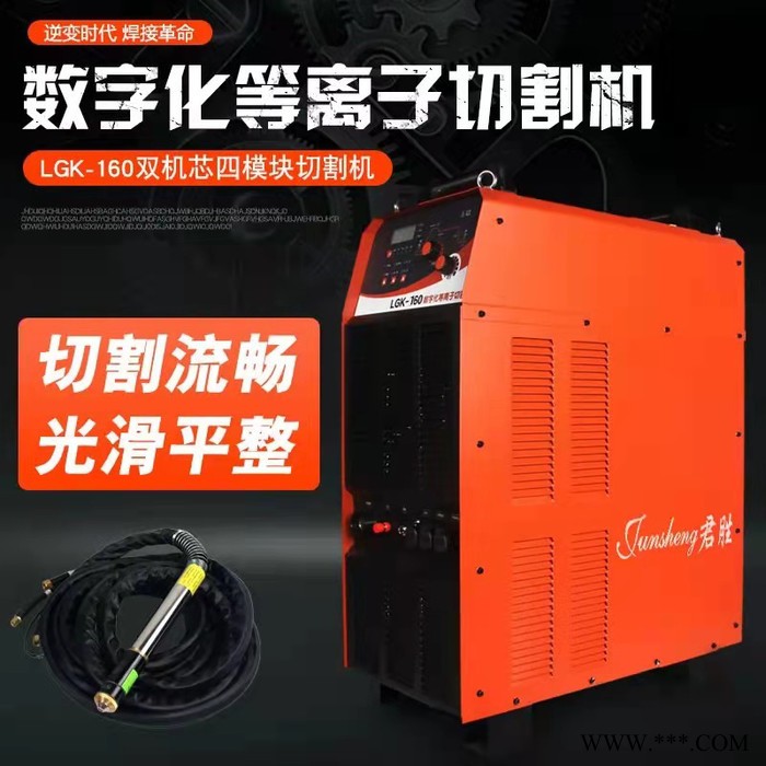 君胜通用LGK160   260    300 数控等离子切割机图2