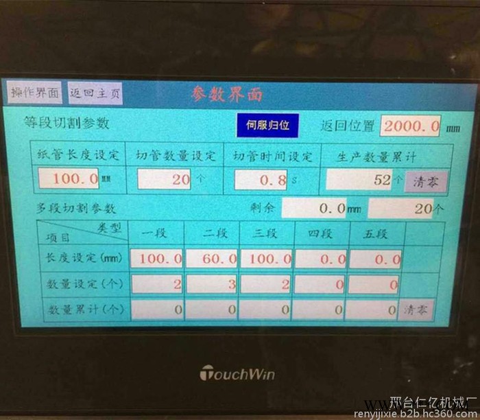 仁亿 纸管切割机 数控单刀纸管精切机  纸管切割机厂家图2