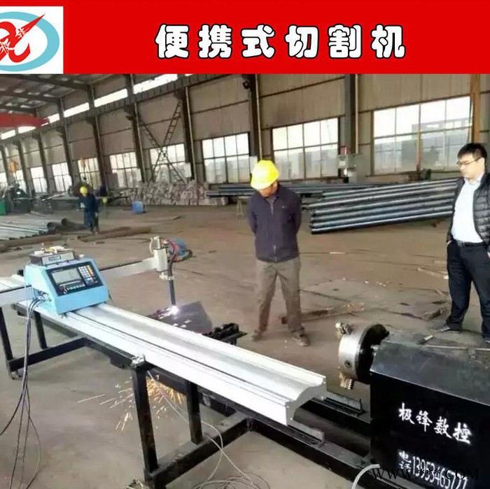 便携式数控火焰等离子切割机 板管一体切割机   数控切割设备图1