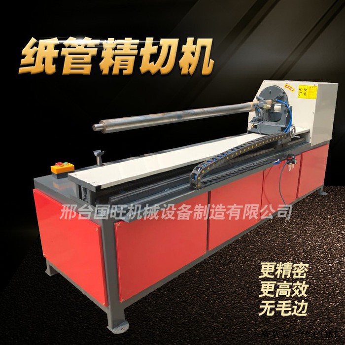 多刀纸管切割机 大型工业纸管切割机 专业纸管胶带精切机图2