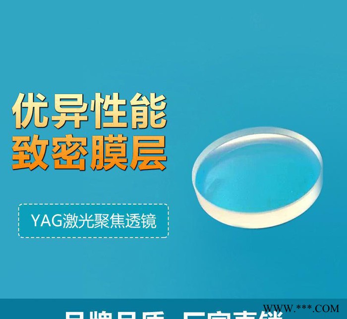 D25.4 F=125 平凸透镜 进口聚焦镜/激光聚焦镜/激光雕刻机聚焦镜图2