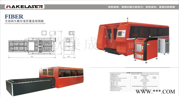 500W全封闭光纤激光切割机图3