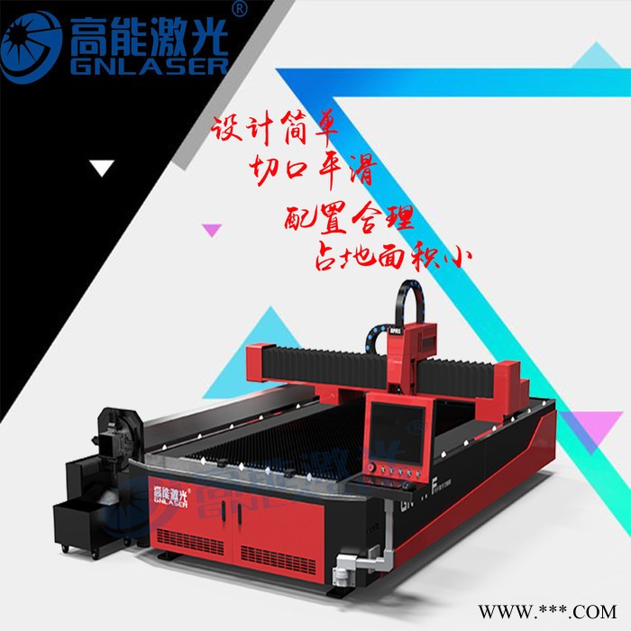 高能激光 管板一体激光切割机 五金制品制造切割激光切割机型号图2