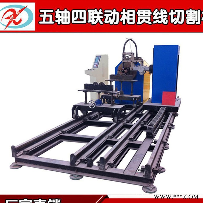极锋JF-XG1630相贯线数控等离子切割机 特价 二轴五轴圆管切割机图1