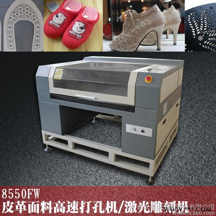 皮革面料高速打孔机、鞋材激光雕刻机图3