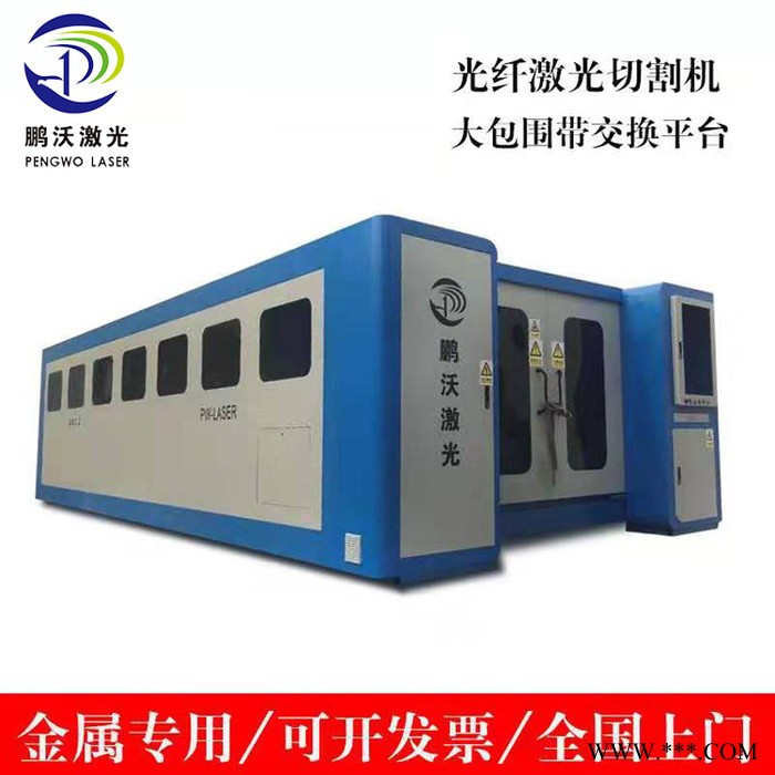 山东鹏沃PW-G2060F-C 光纤激光切割机 金属激光切割机 质量保证图2