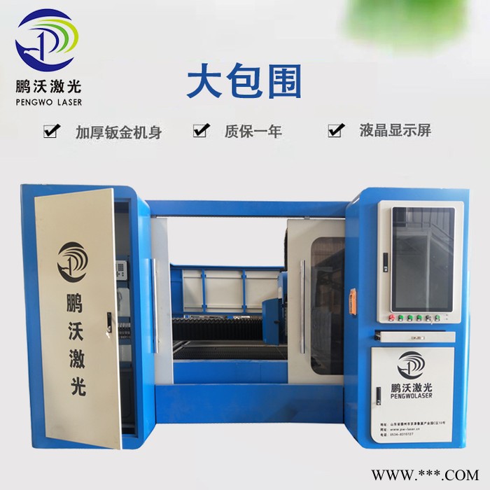山东鹏沃PW-G2060F-C 光纤激光切割机 金属激光切割机 质量保证图3