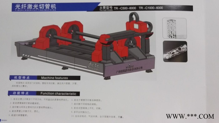 小型激光切割机  通锐设备 TR-C700W-6015激光切割机  采用龙门式双驱双控和齿轮齿条传动图3