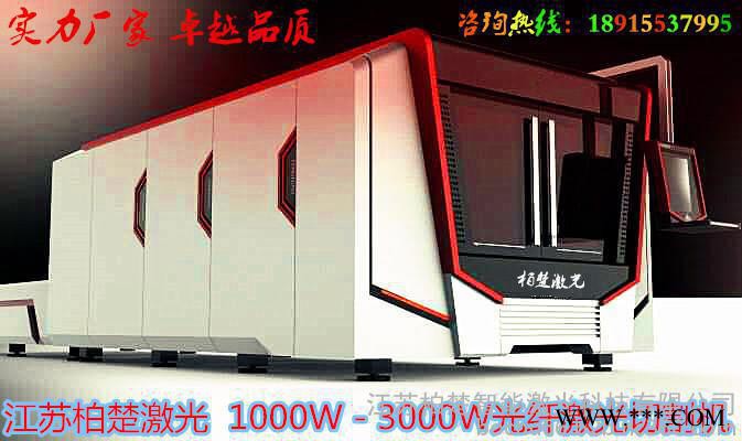 BC3015-800W型 800W瓦金属光纤激光切割机钣金不锈钢冷板光钎激光切割机直销图5