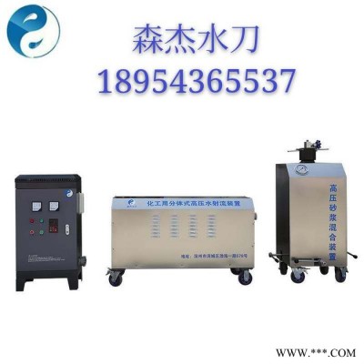 高压水刀生产厂家便携式水切割机安全防爆化工用冷切割机销售租赁一体免费技术培训。包邮！