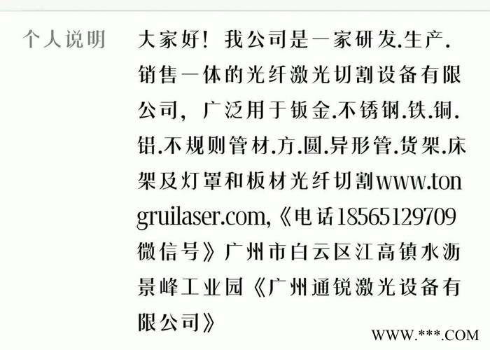 钣金激光切割机 通锐激光 TR1500W-3015光纤激光切割机采用龙门式双驱双控和齿轮齿条传动图5