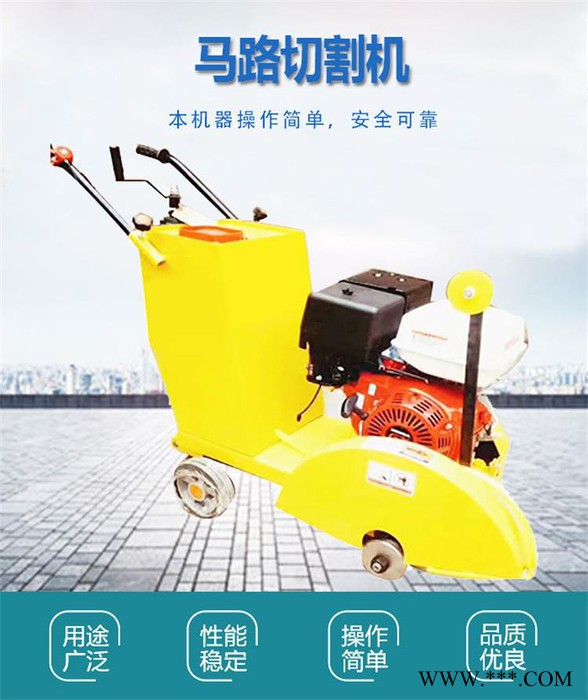 程煤水泥路面切缝机 柴油马路切割机   现货马路切割机图8
