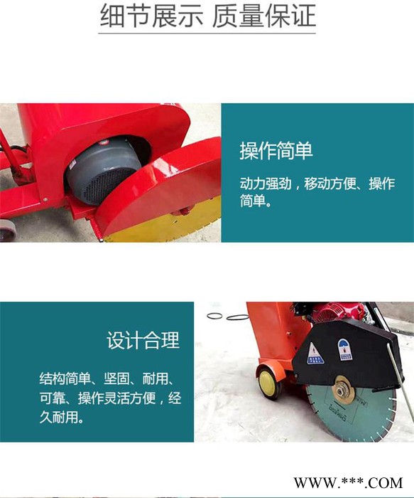 程煤水泥路面切缝机 柴油马路切割机   现货马路切割机图6
