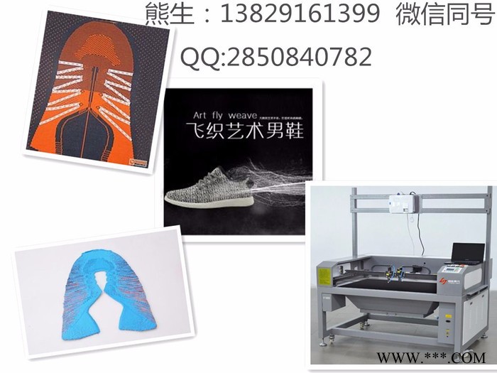镭能9060/1610/1810型，飞织鞋面激光切割机 CCD摄像定位激光切割机图6