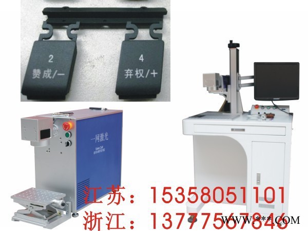 常州CO2激光打标机/南通激光雕刻机/丹阳二氧化碳激光打标机维修/e网图4