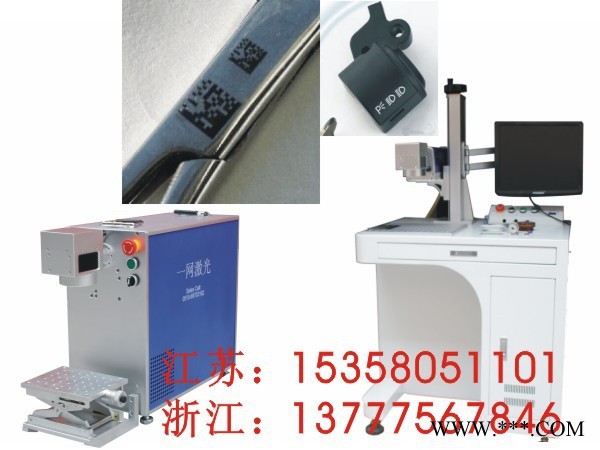 常州CO2激光打标机/南通激光雕刻机/丹阳二氧化碳激光打标机维修/e网图3