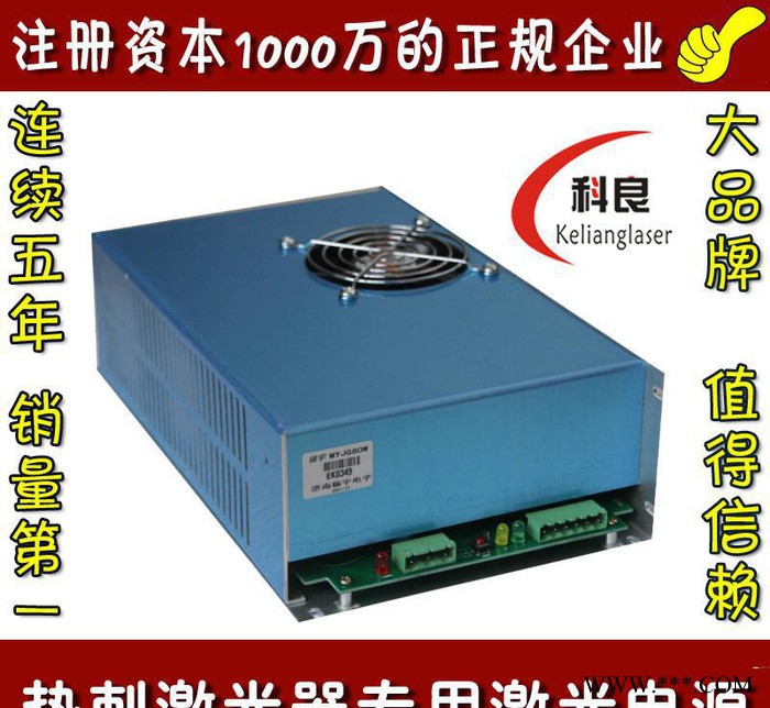 激光雕刻机切割机专用80w热刺激光电源Z2型**包邮图3
