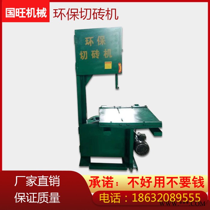 红砖切割机 环保型加气块砖切割机 带锯条电动切砖机图3