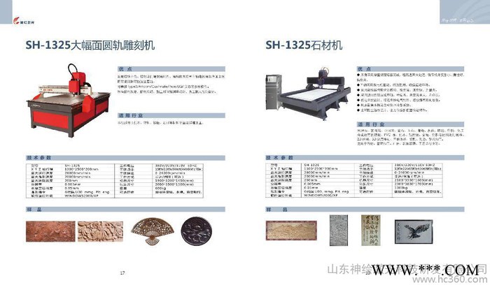 供应神绘激光切割机图3
