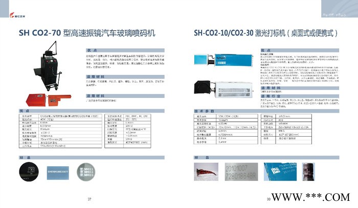 供应神绘激光切割机