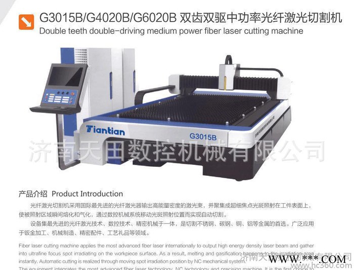 济南激光切割机青岛3015型双驱光纤金属激光切割机1000W图2