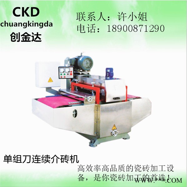 CKD-1/600马赛克单组刀切割机，瓷砖切割机，瓷砖开槽机，地砖切割机，地砖开槽机，地板砖开槽机，地板砖切机图7