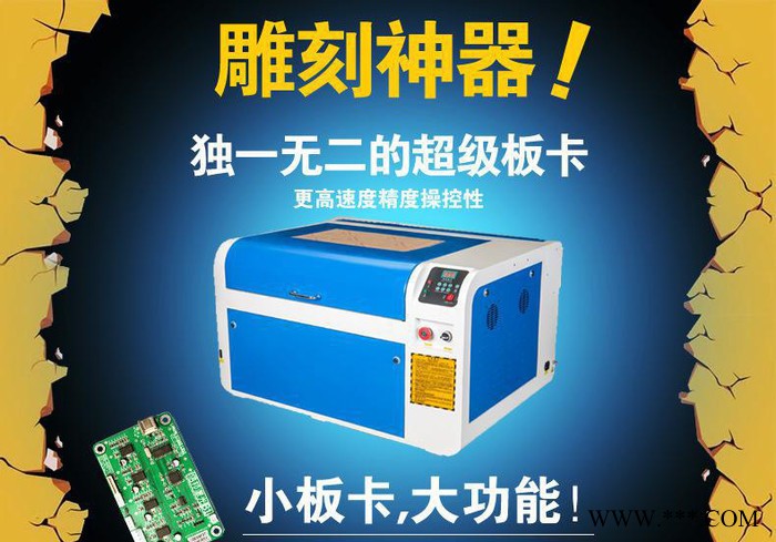 显铭厂家批发4060塑料激光雕刻机 塑料激光切割机厂家批发价格图1