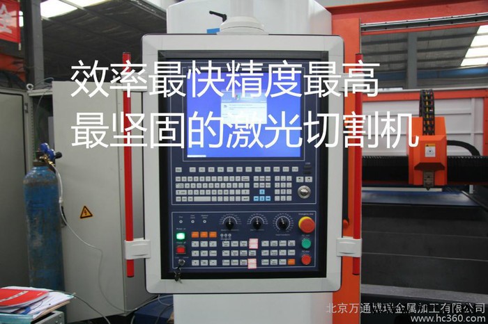 **的钣金激光切割机▲